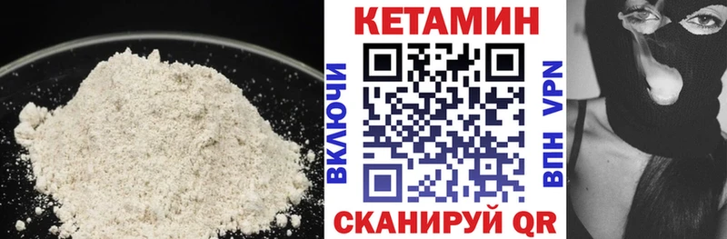Кетамин ketamine  как найти наркотики  Кимовск 